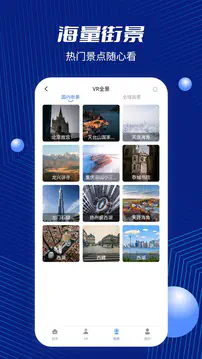 卫星地图APP下载|高清3D实景与精准导航 Hero图