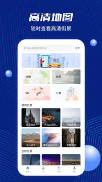 卫星地图APP下载|高清3D实景与精准导航 Hero图