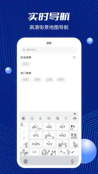 卫星地图APP下载|高清3D实景与精准导航 Hero图